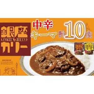 レトルトカレーまとめ売り！銀座カリーシリーズなど各5個　合計30個セット 銀座カリー 明治 銀座カリー 5個単位で選べる30個セット