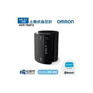 ふるさと納税 美容・健康家電 三重県 松阪市 血圧計 オムロン HCR-7608T2 ( 血圧計 血圧 健康管理 血圧管理 測定 測定器 簡単 OMRON 血圧 健康 ヘルスケア 電…