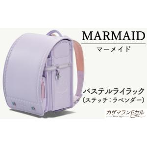 ふるさと納税 カバン 奈良県 桜井市 M-KAE5. 職人手作りランドセル マーメイド　パステルライラック（ステッチ：ラベンダー） 6.パステルライラック（ステッチ…
