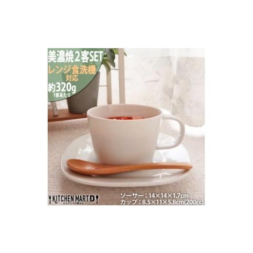 ふるさと納税 食器・グラス マグカップ 岐阜県 瑞浪市  美濃焼 プレーリー ホワイト カップS プ...