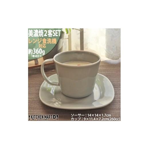 ふるさと納税 食器・グラス マグカップ 岐阜県 瑞浪市  美濃焼 プレーリー グレー カップL プレ...