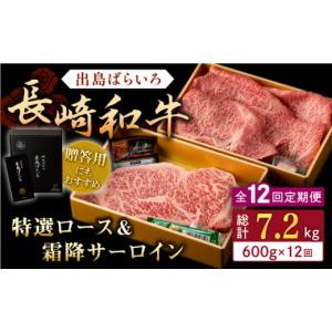 ふるさと納税 牛肉 ロース 長崎県 佐々町 全...の詳細画像1