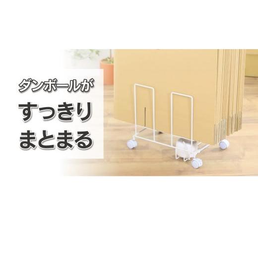 ふるさと納税 家具 収納家具 新潟県 加茂市 段ボール片づけラック奥行ワイド ホワイト ダンボール ...