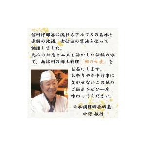 ふるさと納税 魚貝類 長野県 高森町 南信州郷...の詳細画像2