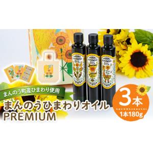 ふるさと納税 食用油 植物油 香川県 まんのう...の詳細画像1