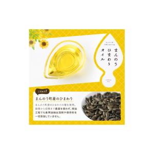 ふるさと納税 食用油 植物油 香川県 まんのう...の詳細画像3