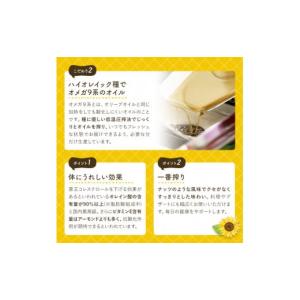 ふるさと納税 食用油 植物油 香川県 まんのう...の詳細画像4