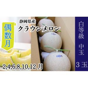 ふるさと納税 メロン メロン青肉 静岡県 浜松...の詳細画像1