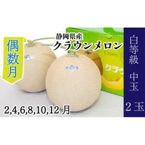 ふるさと納税 メロン メロン青肉 静岡県 浜松...の詳細画像1