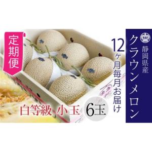ふるさと納税 メロン メロン青肉 静岡県 浜松...の詳細画像1