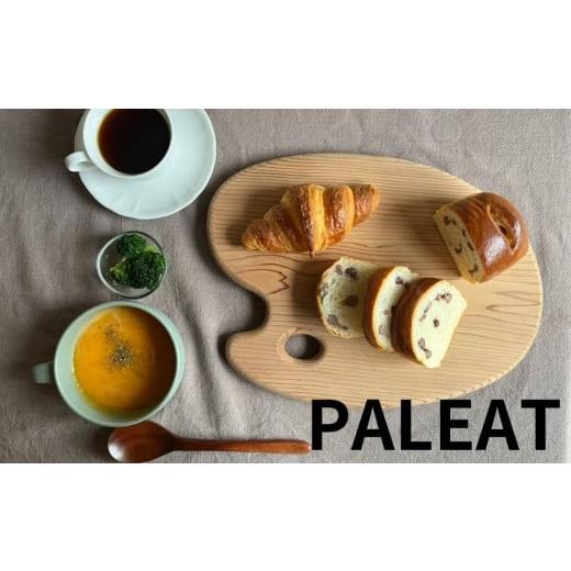 ふるさと納税 三重県 熊野市 PALEAT お皿 パレット 木工品 木材 カッティングボード 熊野