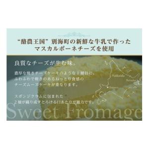 ふるさと納税 ケーキ・カステラ チーズケーキ ...の詳細画像3