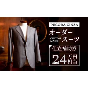 ふるさと納税 イベントやチケット等 千葉県 館山...の商品画像