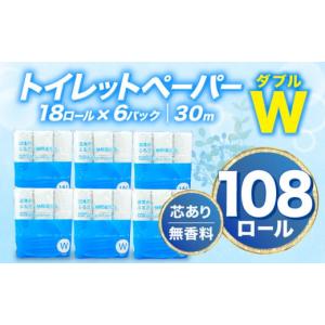 ふるさと納税 静岡県 沼津市 【価格改定予定】【2024年6月発送】トイレットペーパー 108 ロール ダブル 無香料 再生紙  沼津市 八幡加工紙 10000円 新生活 SDG…｜furusatochoice