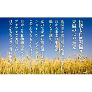 ふるさと納税 雑穀 愛媛県 東温市 押しはだか...の詳細画像2