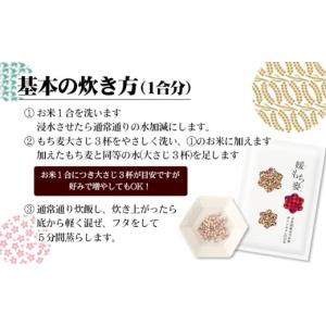 ふるさと納税 雑穀 愛媛県 東温市 媛もち麥5...の詳細画像5