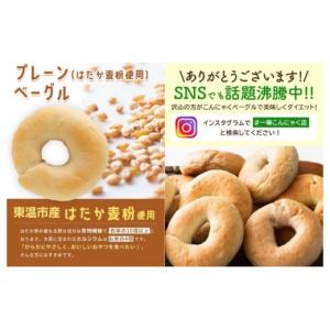 ふるさと納税 パン 愛媛県 東温市 こんにゃく...の詳細画像2