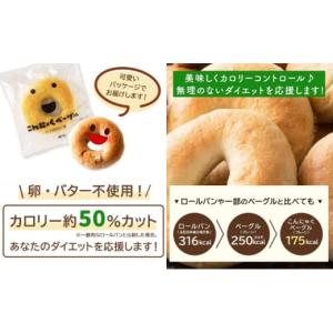 ふるさと納税 パン 愛媛県 東温市 こんにゃく...の詳細画像3