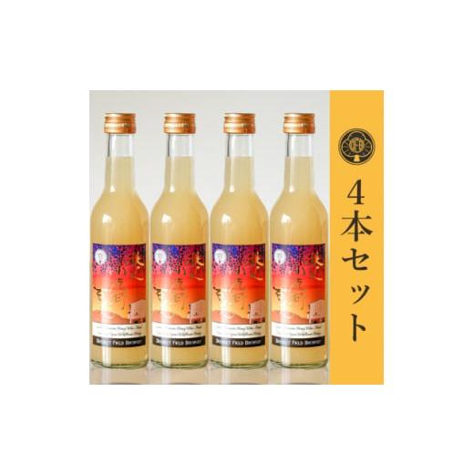 ふるさと納税 埼玉県 小鹿野町 ＜蜂蜜酒＞ミード 秩父小鹿野百花 300ml×4本 ふるさと納税限定...