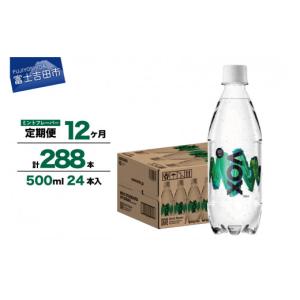 ふるさと納税 炭酸飲料 ソーダ水 山梨県 富士吉...の商品画像