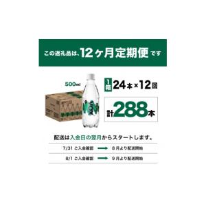 ふるさと納税 炭酸飲料 ソーダ水 山梨県 富士...の詳細画像2