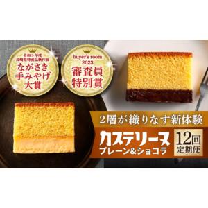 ふるさと納税 菓子 カステラ 長崎県 - 全1...の詳細画像1