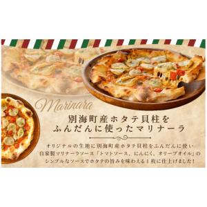 ふるさと納税 惣菜・レトルト 冷凍 北海道 別...の詳細画像3