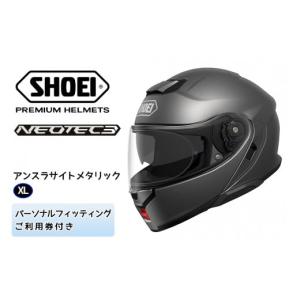ふるさと納税 茨城県 稲敷市 SHOEIヘルメット「NEOTEC 3 アンスラサイトメタリック」XL [1001] XL