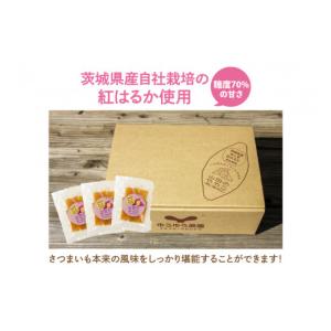 ふるさと納税 干し芋 茨城県 取手市 山田のや...の詳細画像2