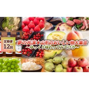 ふるさと納税 いちご 山形県 山形市 定期便1...の詳細画像1