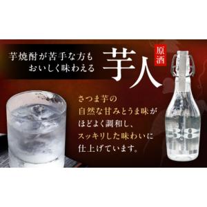 ふるさと納税 焼酎 いも 福岡県 豊前市 全1...の詳細画像2
