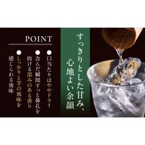 ふるさと納税 焼酎 いも 福岡県 豊前市 全1...の詳細画像3