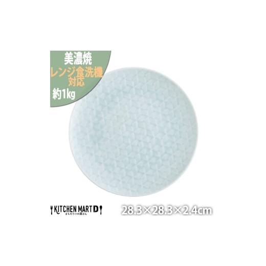 ふるさと納税 食器・グラス 皿 岐阜県 瑞浪市  美濃焼 旅籠 網代28丸皿 青白 瑞浪市 ／ JS...