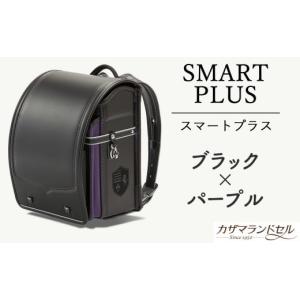 ふるさと納税 カバン 奈良県 桜井市 M-KBF1. 職人手作りランドセル スマートプラス　ブラック×パープル 4.ブラック×パープル