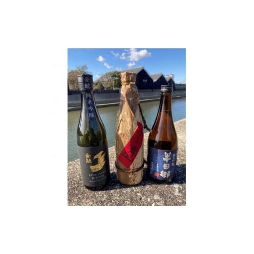 ふるさと納税 愛知県 半田市 半田の酒、飲み比べセット(純米吟醸酒720ml×3本)【1289665...