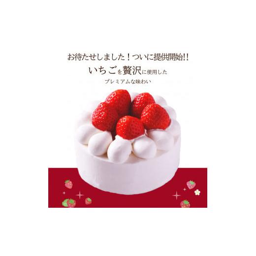 ふるさと納税 香川県 善通寺市 大粒苺を使用した苺ショートケーキ（4号サイズ）