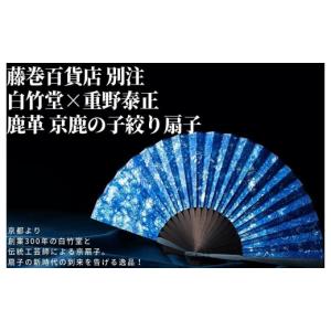 ふるさと納税 民芸品・工芸品 京都府 京都市 ...の詳細画像1