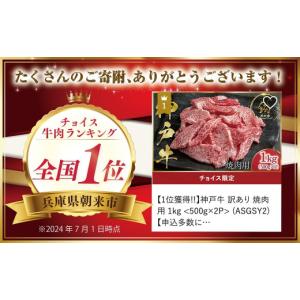 ふるさと納税 牛肉 焼肉・バーベキュー 兵庫県...の詳細画像2