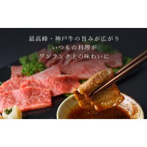 ふるさと納税 牛肉 焼肉・バーベキュー 兵庫県...の詳細画像5