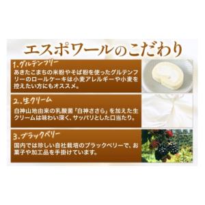 ふるさと納税 ケーキ・カステラ ロールケーキ ...の詳細画像5