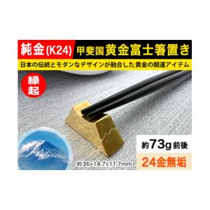 ふるさと納税 金工品 山梨県 南アルプス市 置...の詳細画像1
