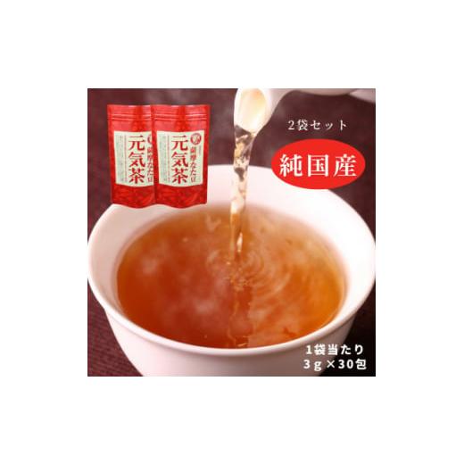 ふるさと納税 大阪府 高石市 ＜2袋＞健康茶「薩摩なた豆元気茶」ホット・アイス両用　自家用・ギフトに...