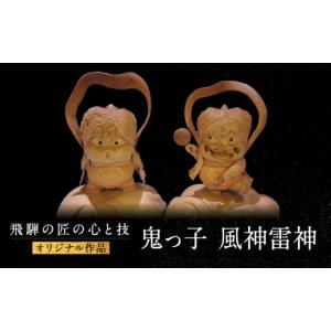 ふるさと納税 木工品・竹工品 岐阜県 高山市 ...の詳細画像1