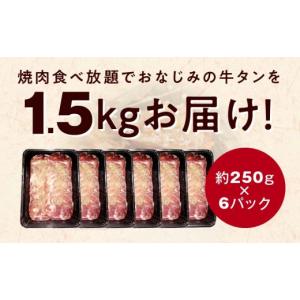ふるさと納税 牛肉 タン 大阪府 泉佐野市 1...の詳細画像3