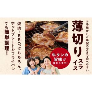 ふるさと納税 牛肉 タン 大阪府 泉佐野市 1...の詳細画像4