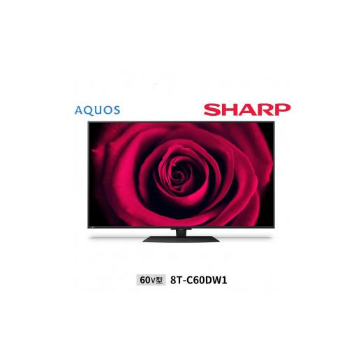 ふるさと納税 大阪府 堺市 シャープ SHARP【AQUOS（アクオス）DW1シリーズ 60V型 8...