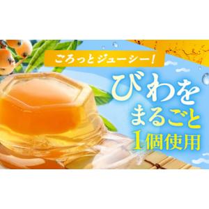 ふるさと納税 菓子 ゼリー 長崎県 - 全12...の詳細画像2
