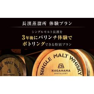 ふるさと納税 体験チケット 滋賀県 長浜市 長...の詳細画像3