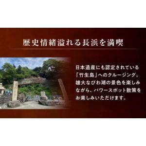 ふるさと納税 体験チケット 滋賀県 長浜市 長...の詳細画像4