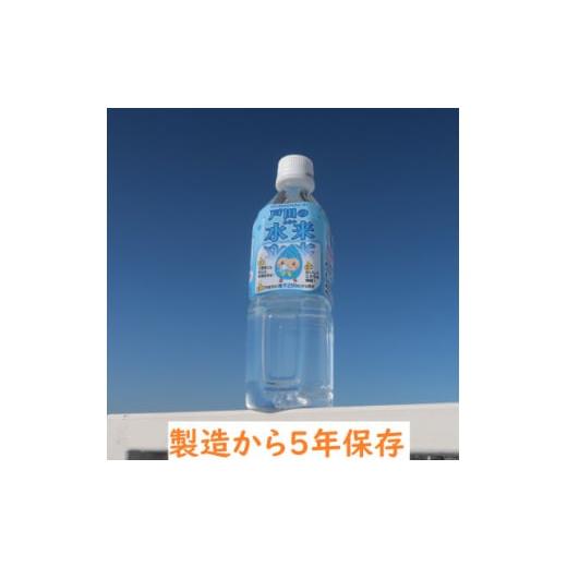 ふるさと納税 埼玉県 戸田市 戸田の水来(とだのみらい)【1499814】